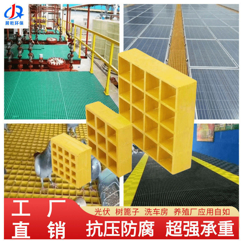 玻璃钢格栅板地沟盖板光伏检修通道绿化树池篦子洗车房玻璃钢格栅图片