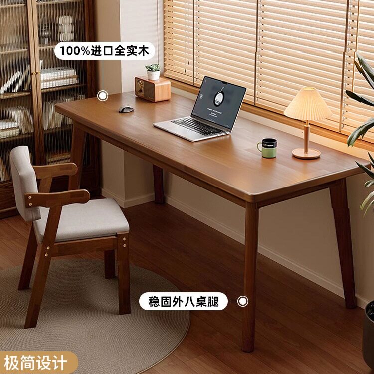 胡桃实木简约家用办公电脑书桌