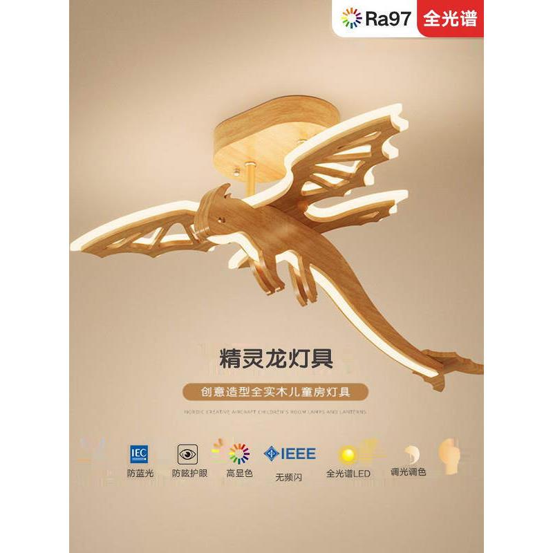 儿童房男孩卧室灯吊灯卡通恐龙房间灯实木日式北欧个性创意护眼灯