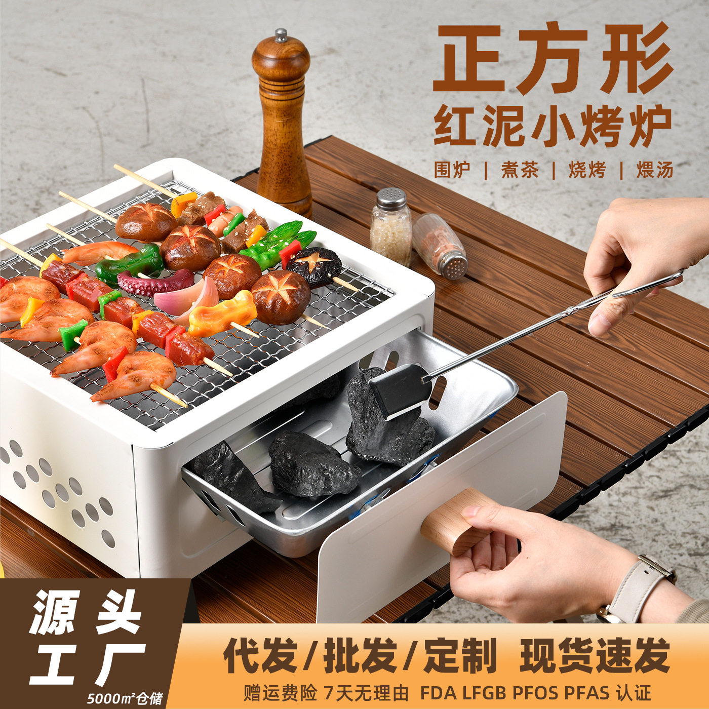 方形围炉煮茶套装家用庭院烧烤炉子烧烤架户外便携木炭烧烤炉批发