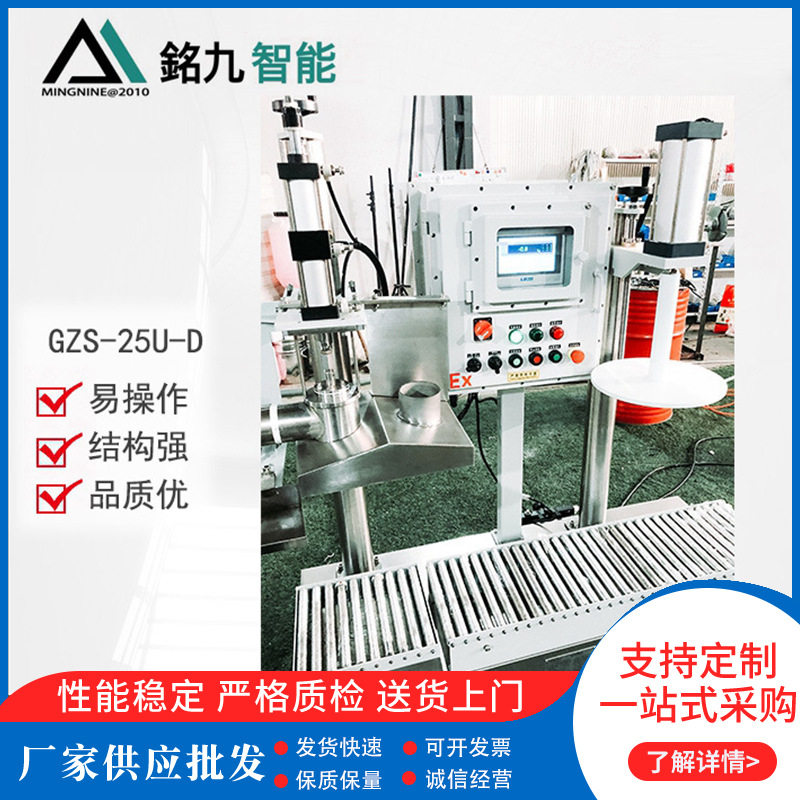 半自动定量灌装秤20L小型液体涂料胶水液面式化工油漆称重灌装机