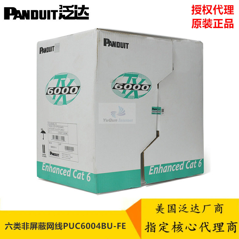 泛达六类非屏蔽网线305米
