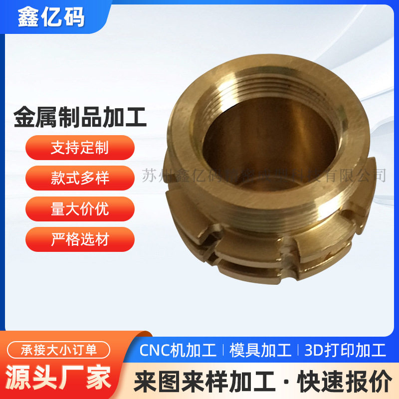 金属制品加工苏州手板模型零件CNC手板批发模型厂家来图加工