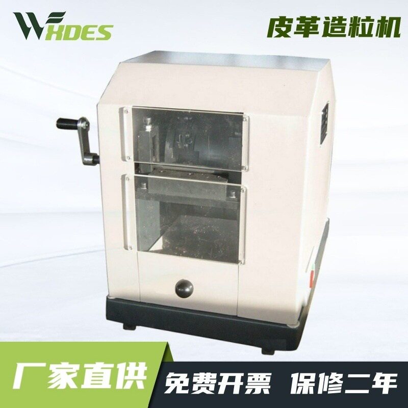 锡德恩斯GJ8A1型皮革造粒机皮革切粒机皮革切粒切割皮革