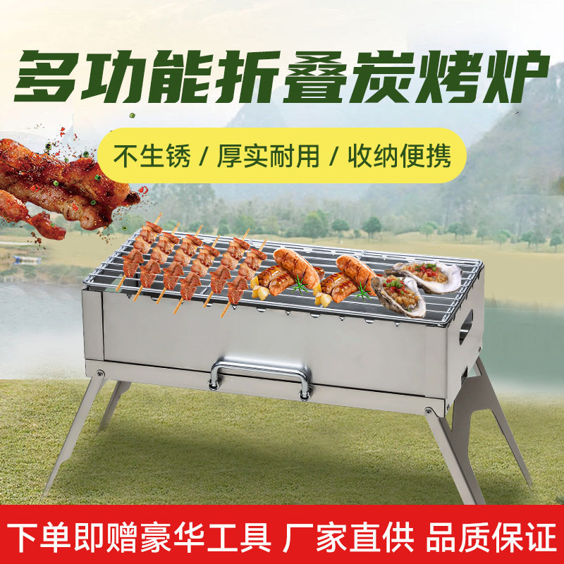 折叠便携多功能碳烤炉户外家用