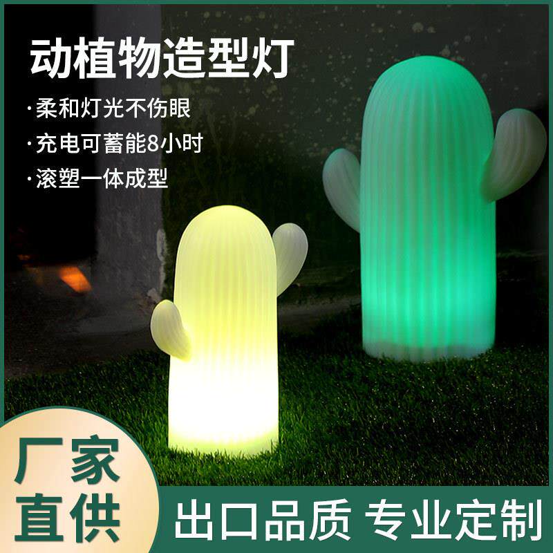 rgb插地灯小夜灯地摊氛围灯床头灯创意小台灯usb草坪灯户外灯