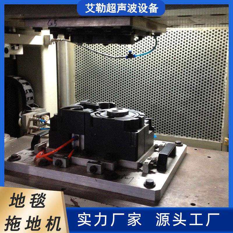 供应地毯清洗机地拖工装夹具振动摩擦机模具夹具