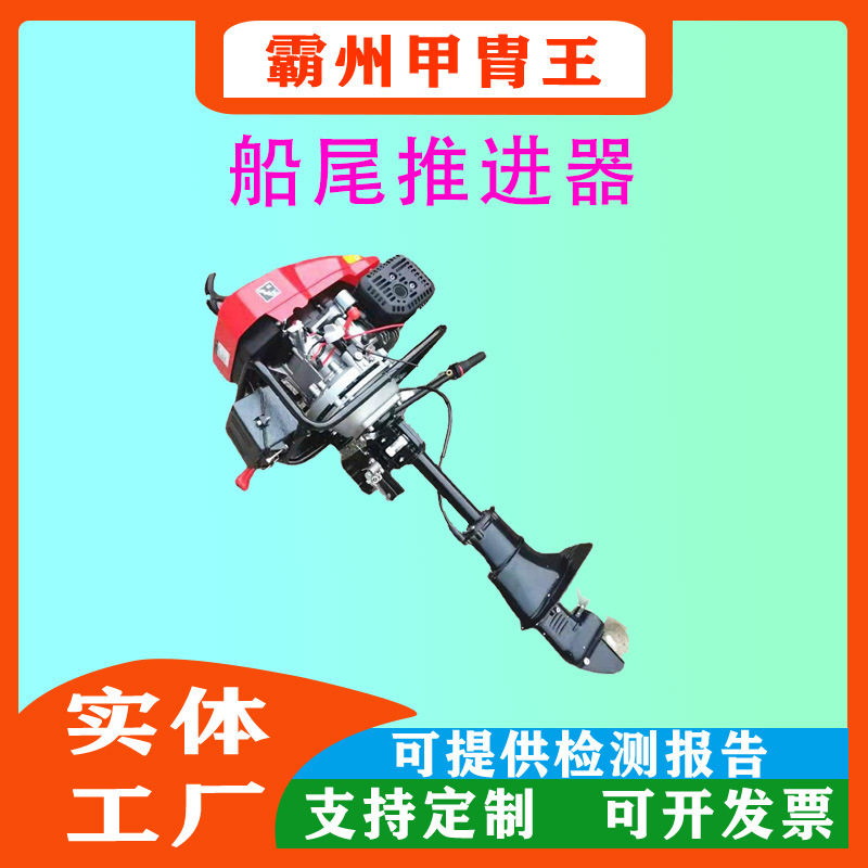 海的船外机4冲程5马力船外挂机一键启动多档位船外推进器