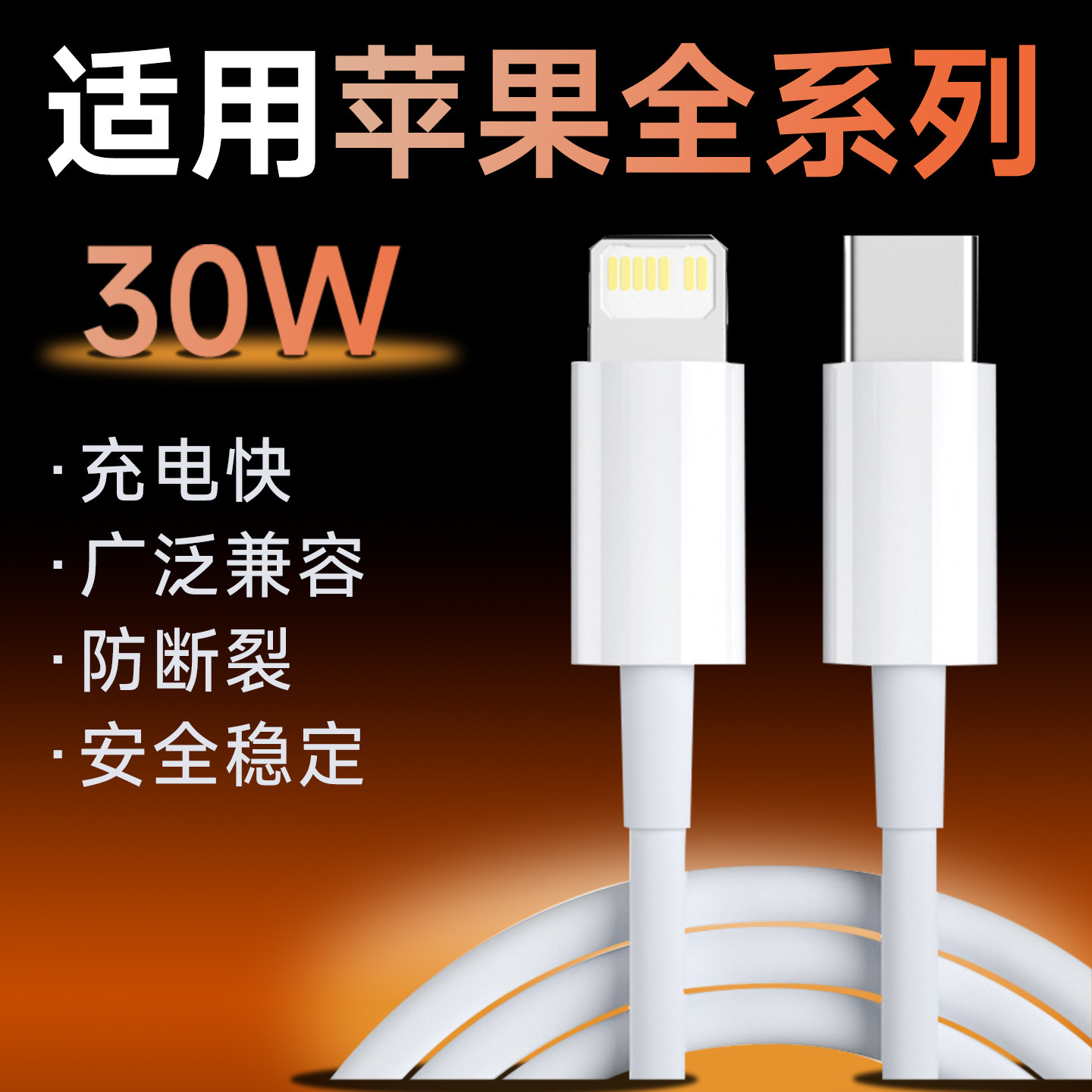 适用iPhone苹果专用数据线30W瓦PD快充苹果8/X/11/12Pro手机iPhoneXs/13mini/14promax/15/iPad平板数据2米线,3C数码配件,手机数据线,淘宝优惠券,粉丝福利购,淘宝优惠卷