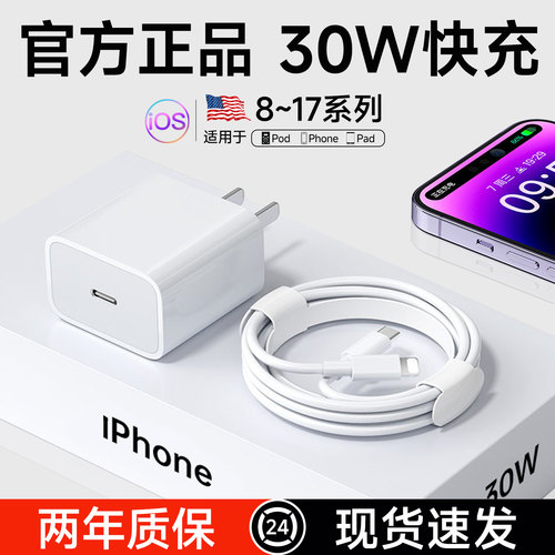 【国家3C认证】30W快充官方适用苹果17充电器头iPhone16/15promax/14/13/12/11PD45W编织数据线鼎釜正品原装