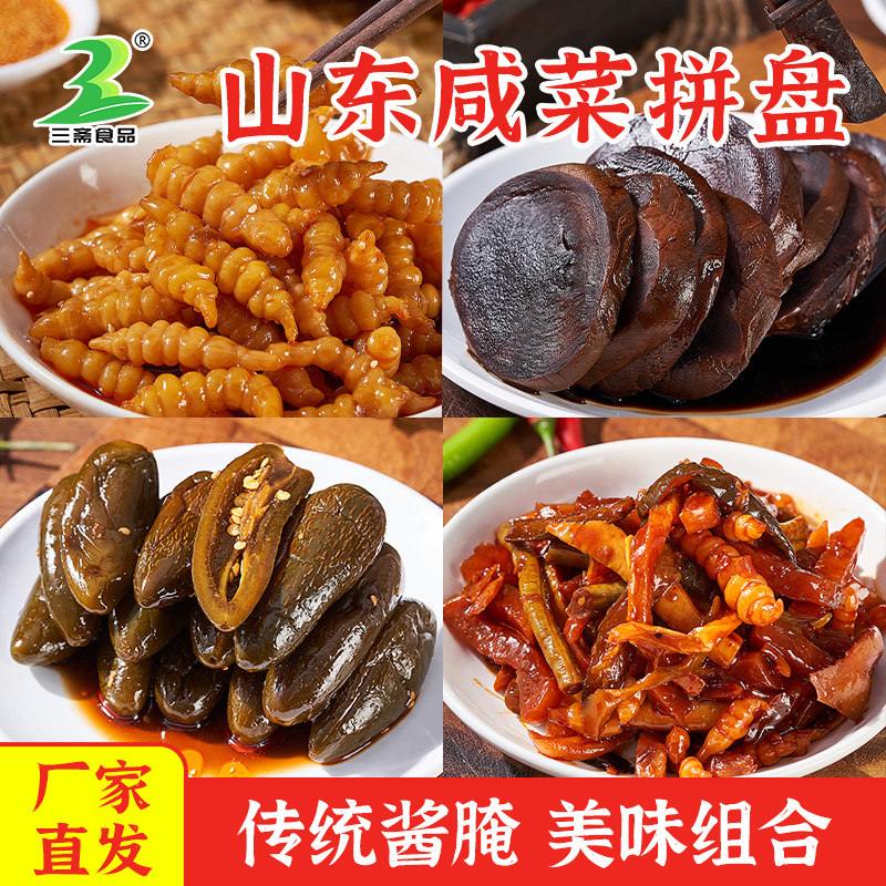 山东咸菜组合酱香疙瘩片港椒咸菜酱八宝菜地环菜腌制下饭菜开胃菜