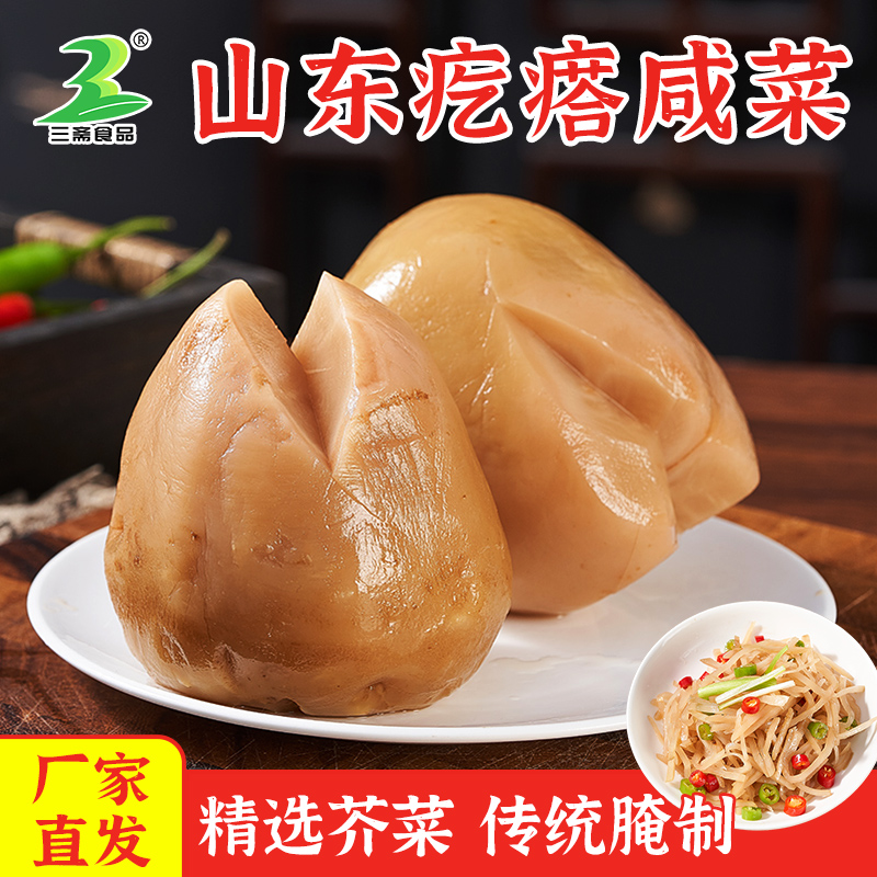 山东北方芥菜咸菜疙瘩头大缸腌制原味大头菜疙瘩丝食堂早餐辣疙瘩