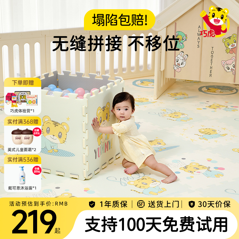 巧虎拼接爬行垫加厚早教中心地垫