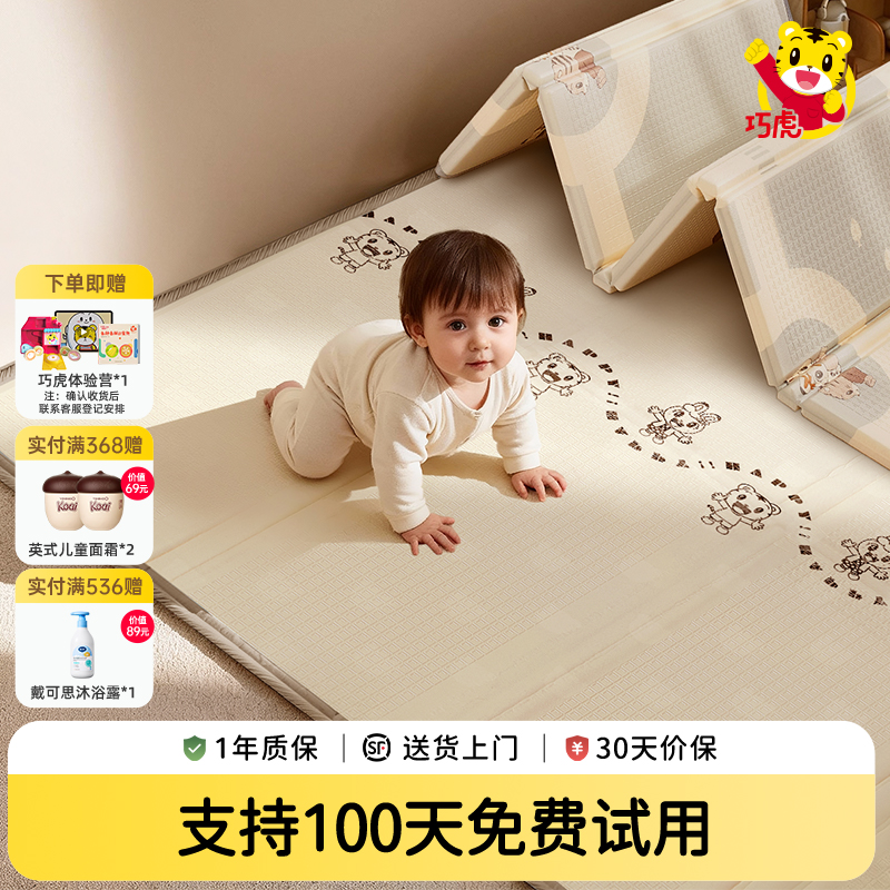 巧虎折叠垫爬爬垫新花色