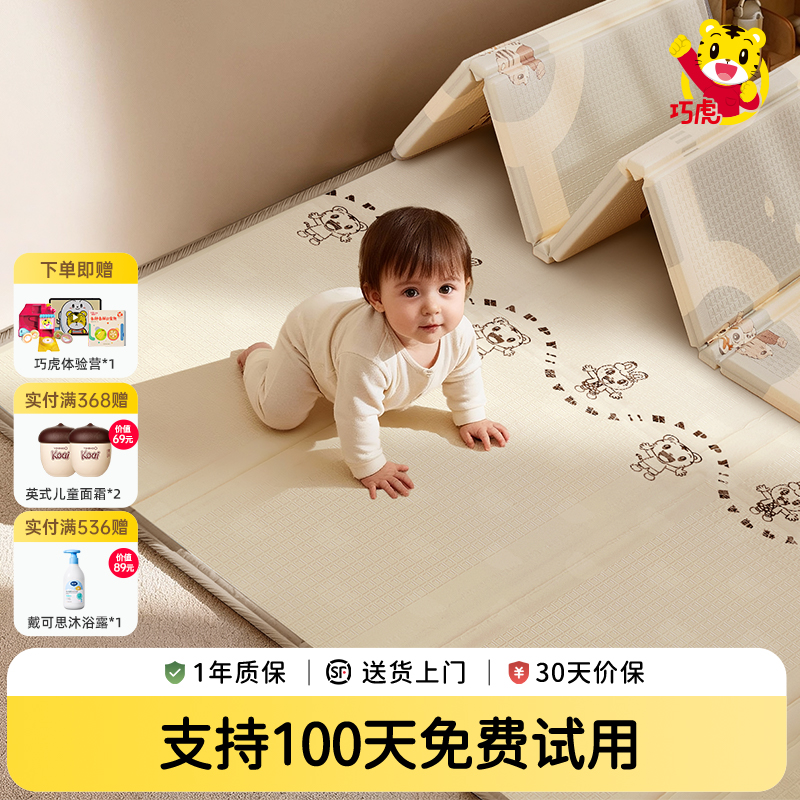 巧虎折叠垫爬爬垫新花色