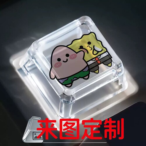 派大星定制可爱透光透明键帽单个单颗esc按键机械替换键盘帽盖帽