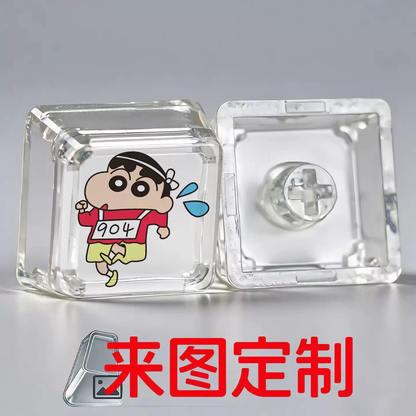 蜡笔小新定制透光个性键帽单个单颗esc按键机械替换键盘帽mda盖帽图片