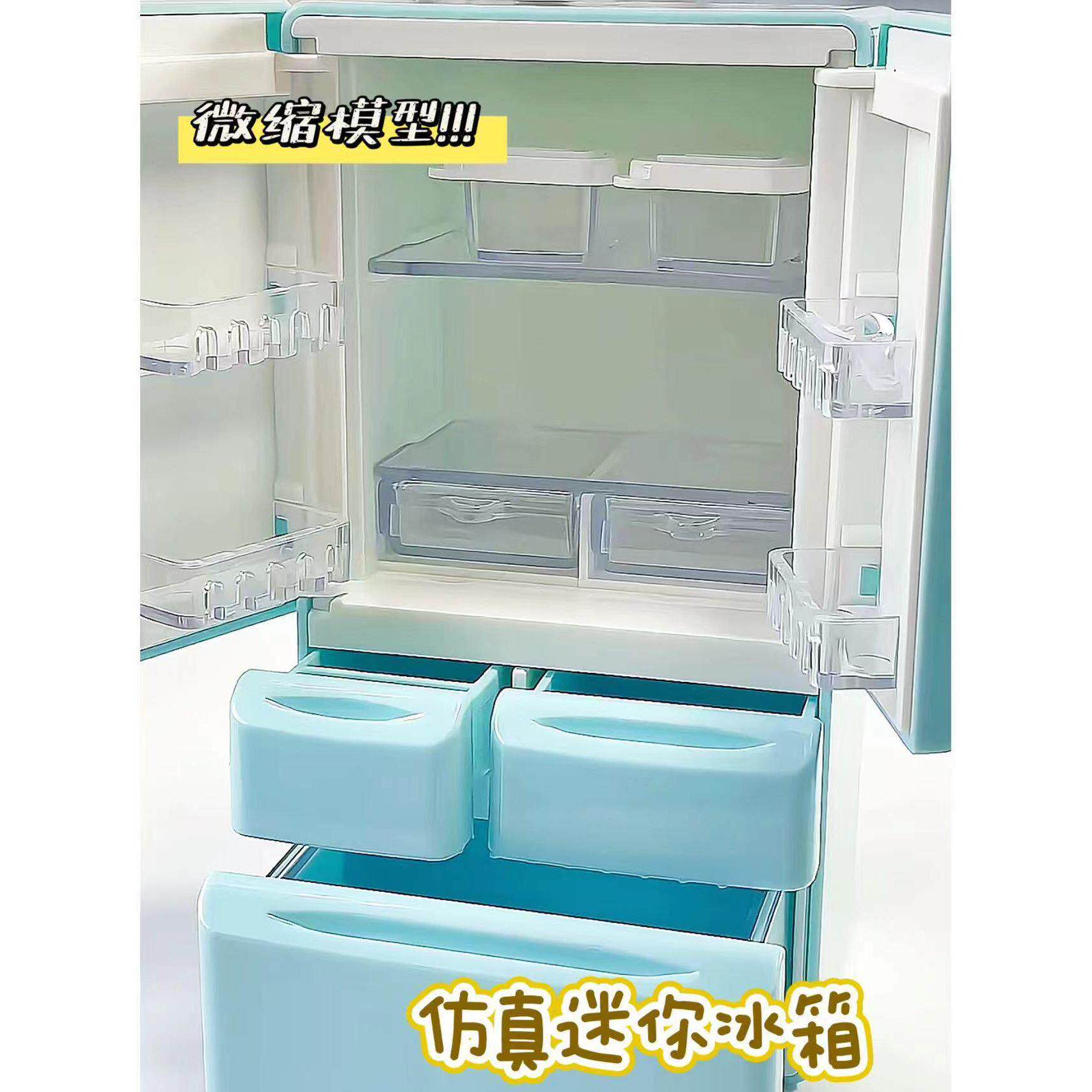 仿真迷你冰箱微缩模型家居场景娃屋配件迷你食玩过家家儿童玩具