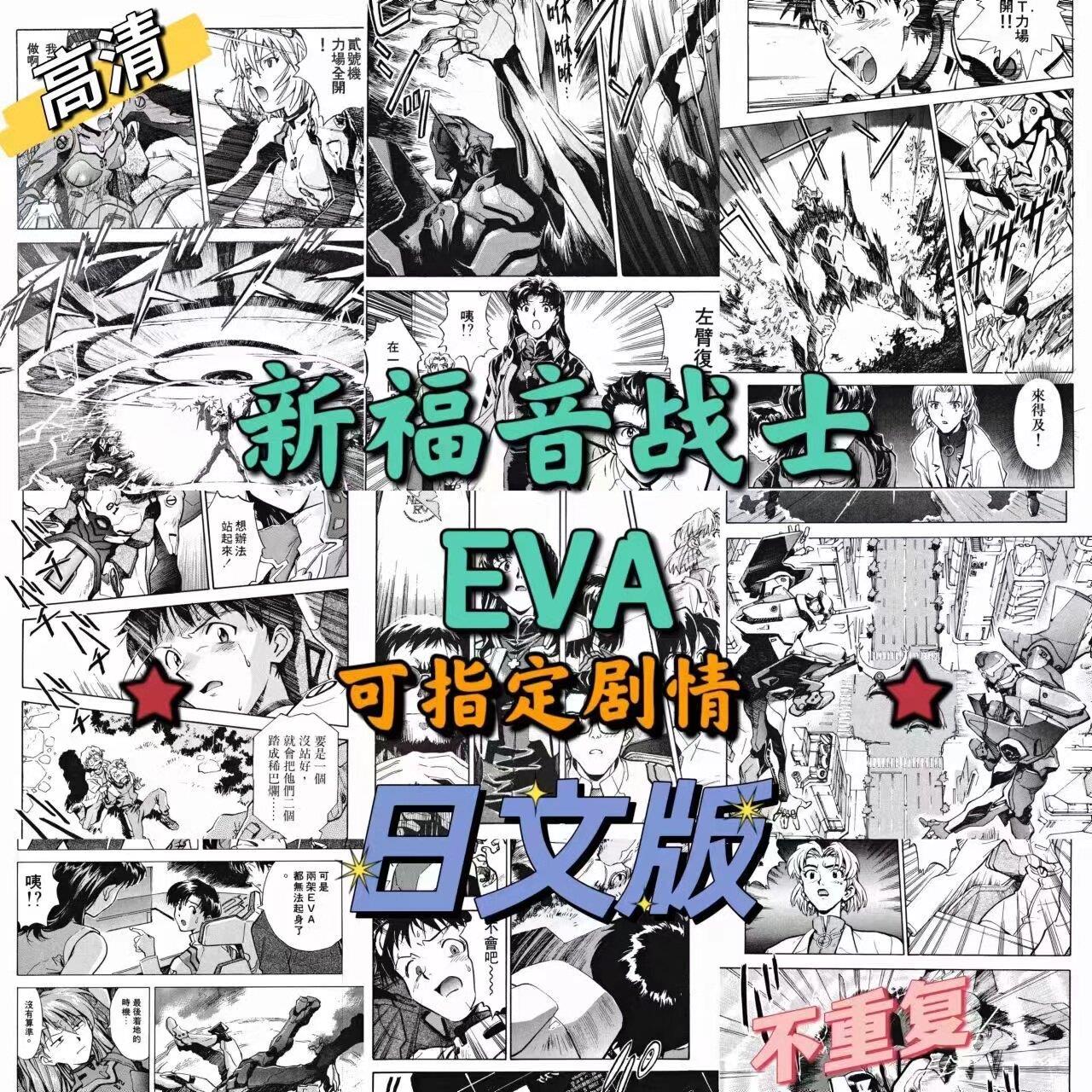 EVA黑白漫画墙纸新福音战士二次元墙贴贴纸宿舍卧室背景墙