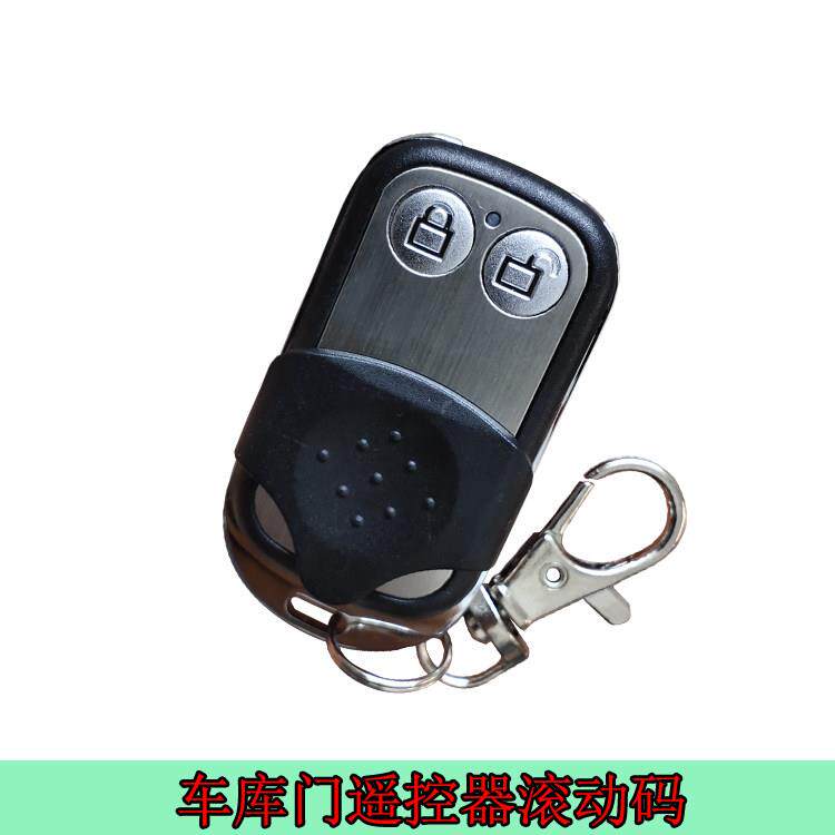 车库门遥控器 翻板门通用2键 老门人433滚动码遥控器 中天AB型