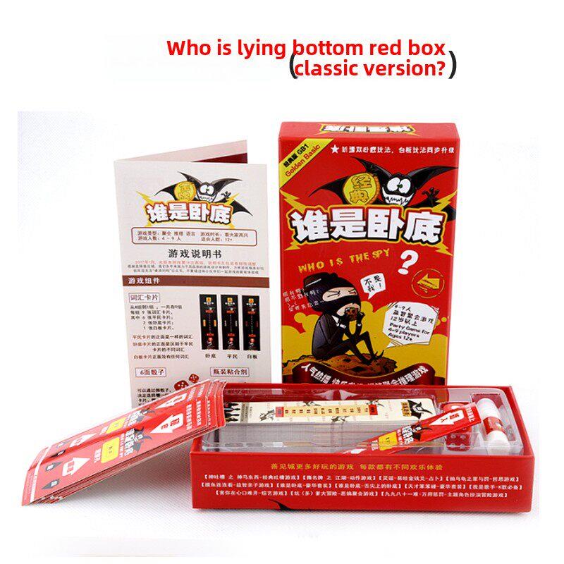 谁是卧底桌游卡牌豪华版 聚会休闲游戏纸牌快乐大本营游戏包邮