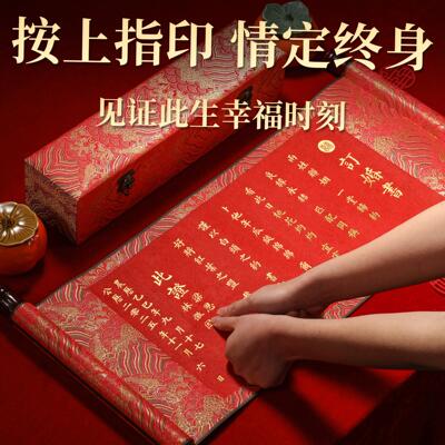 一字一句婚书订婚书高级感手写结婚宴聘书卷轴新中式空白定制高端