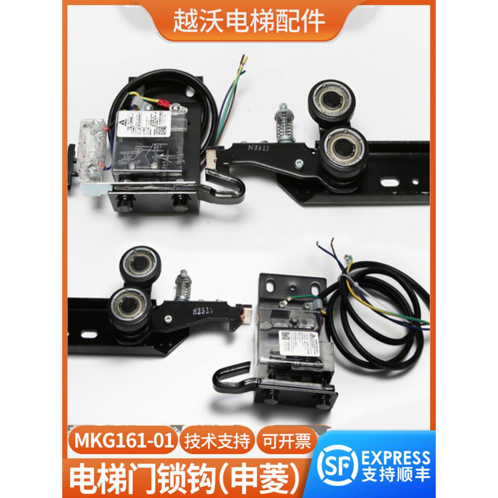 宁波申菱MKG161-01厅门锁钩层门锁勾子锁适用通力蒂森电梯门锁