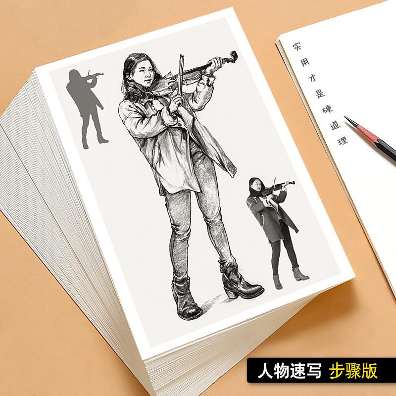 素描临摹卡人物速写步骤版初高美术教学基础入门原创高清32张64面