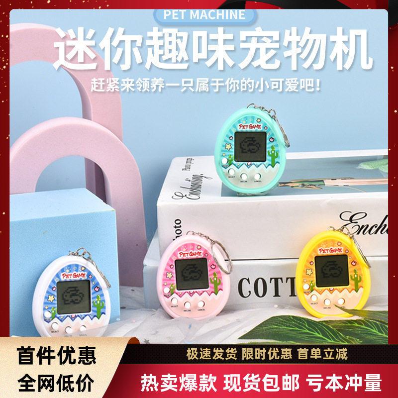 PetGame电子宠物机掌上养成宠物游戏机儿童便携挂件怀旧复古童年
