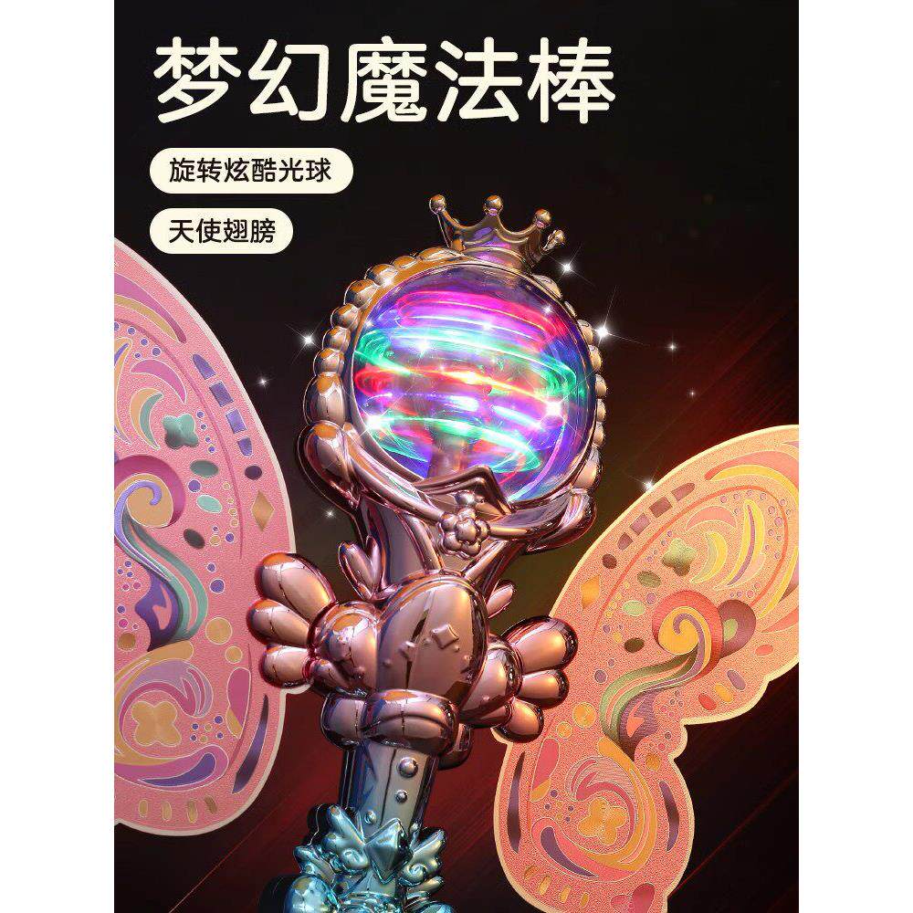儿童仙女魔法棒玩具小魔仙音乐发光女孩子生日礼女童公主啦啦3岁4