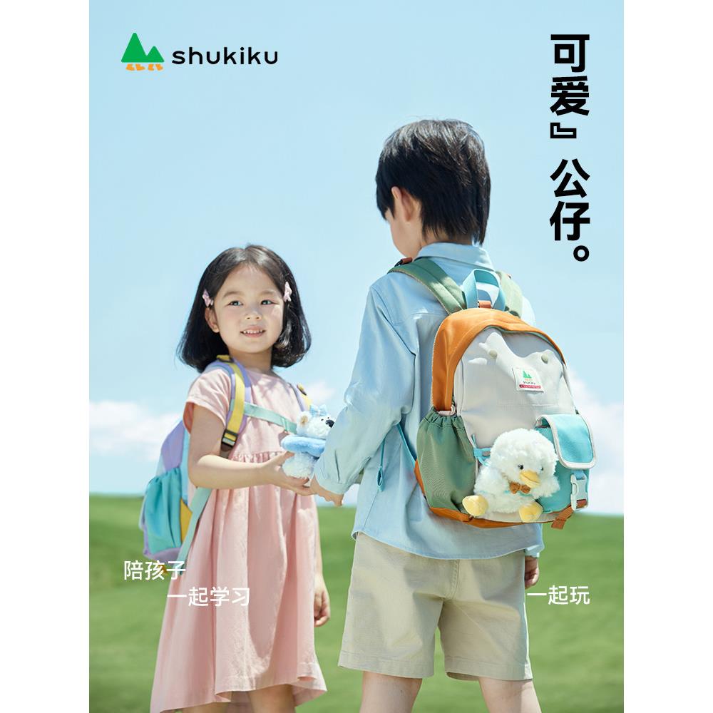 SHUKIKU幼儿园书包男孩儿童女小学生宝宝公仔双肩包