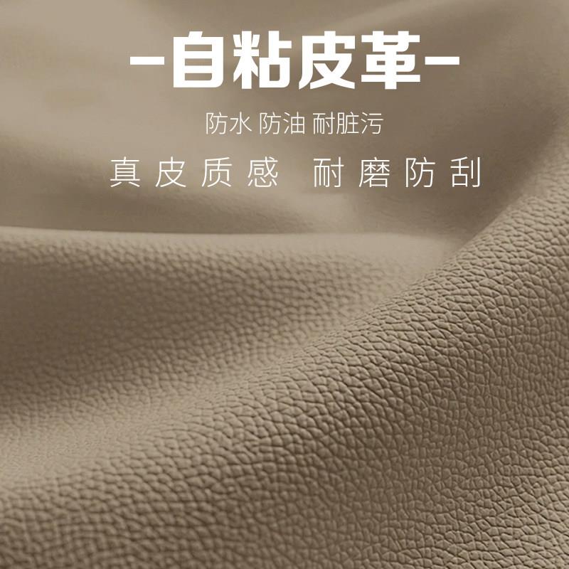 自粘皮革diy面料沙发皮床椅修补丁贴汽车内饰背景软硬包墙面翻新