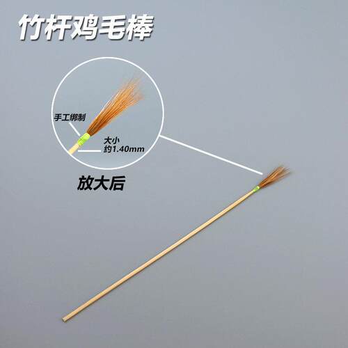刘福艺采耳工具竹杆鸡毛棒可定制中长掏耳朵套装柔软羽耳毛毛单支