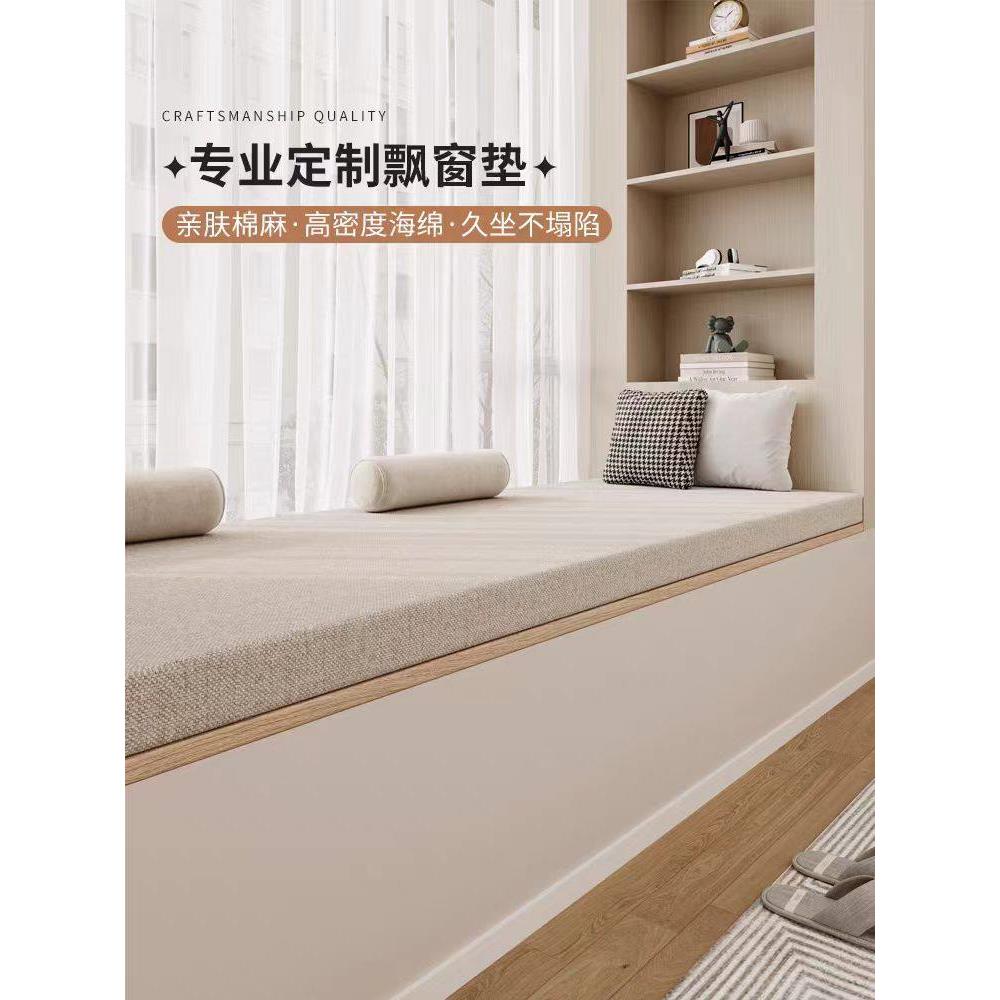 韩国飘窗垫高级感可拆洗地毯卧室软垫新款四季通用可定制窗台坐垫
