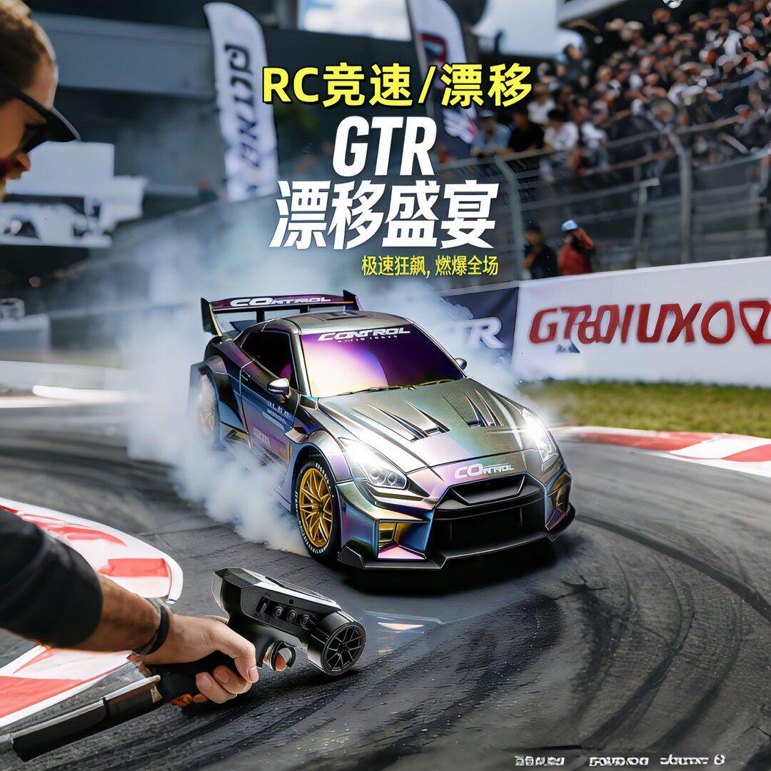 战神GTR遥控车四驱专业RC漂移赛车竞速大马力电动儿童玩具男孩