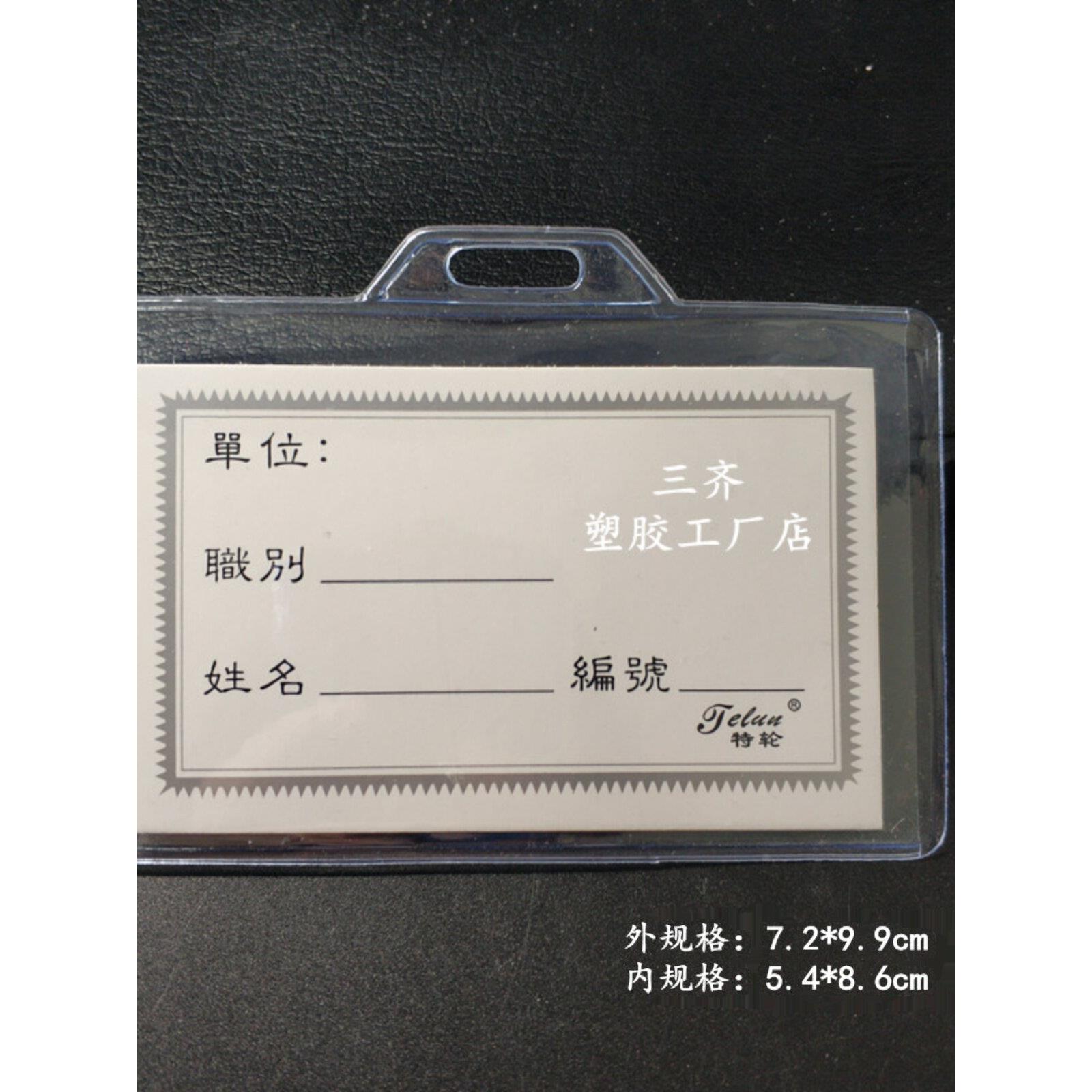 包邮证件卡套厂牌不锈钢夹子工作证胸牌胸卡吊牌学生证挂绳展会证