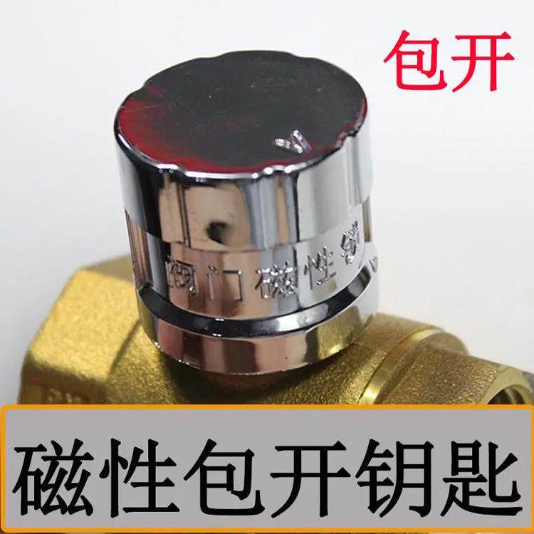 阀门钥匙暖气磁性锁闭阀磁力开关水表前扳手供暖ABC字母4分6通用
