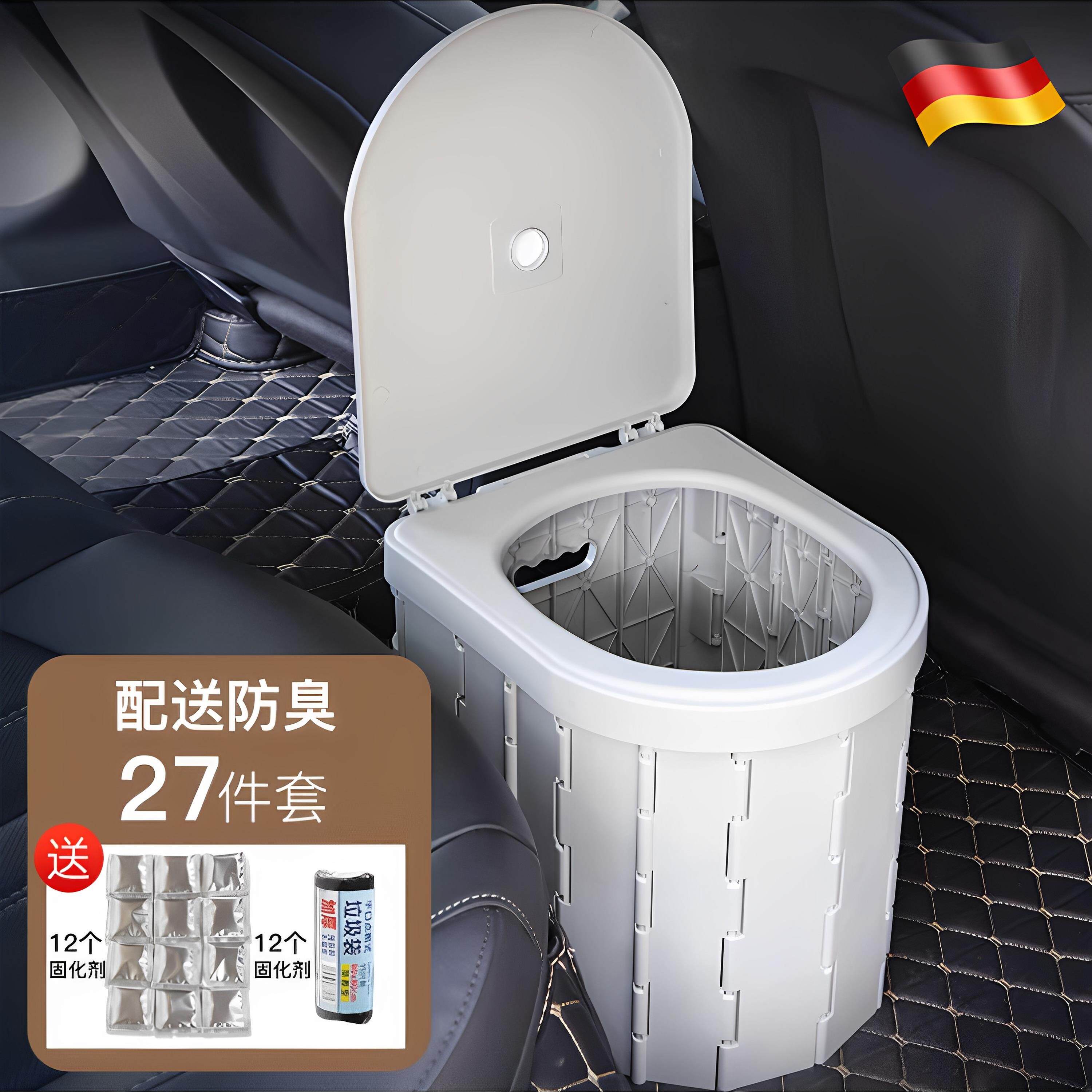 德国车载马桶折叠便携户外移动应急厕所自驾游用品车用坐便器旅行