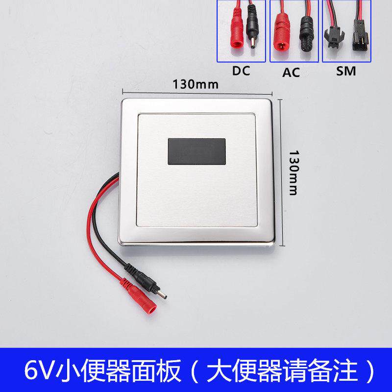 暗装小便感应冲水器小便斗感应冲洗阀红外线感应面板电源适器配件