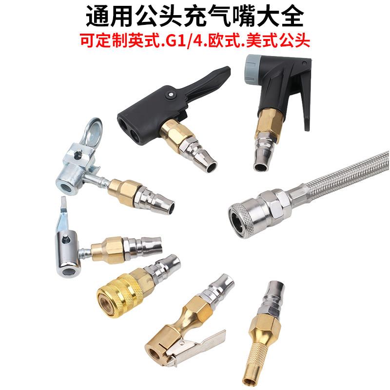 空压机PP20公头气嘴自行车摩托车配件汽车轮胎充气咀双卡自锁气嘴