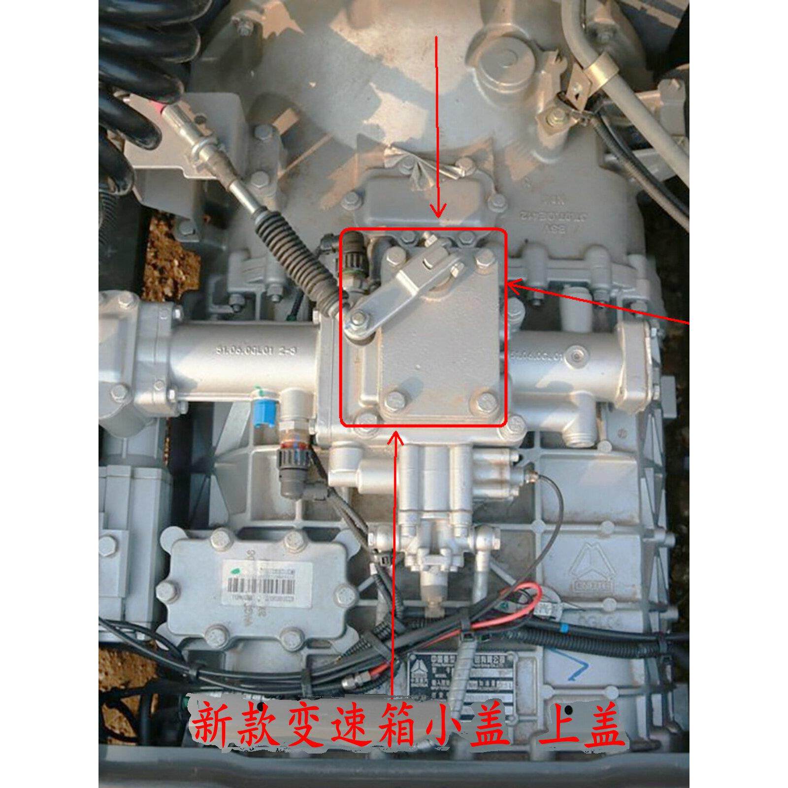 适用于重汽豪沃T7H汕德卡豪瀚斯太尔新款变速箱小盖上盖封油盖TX7