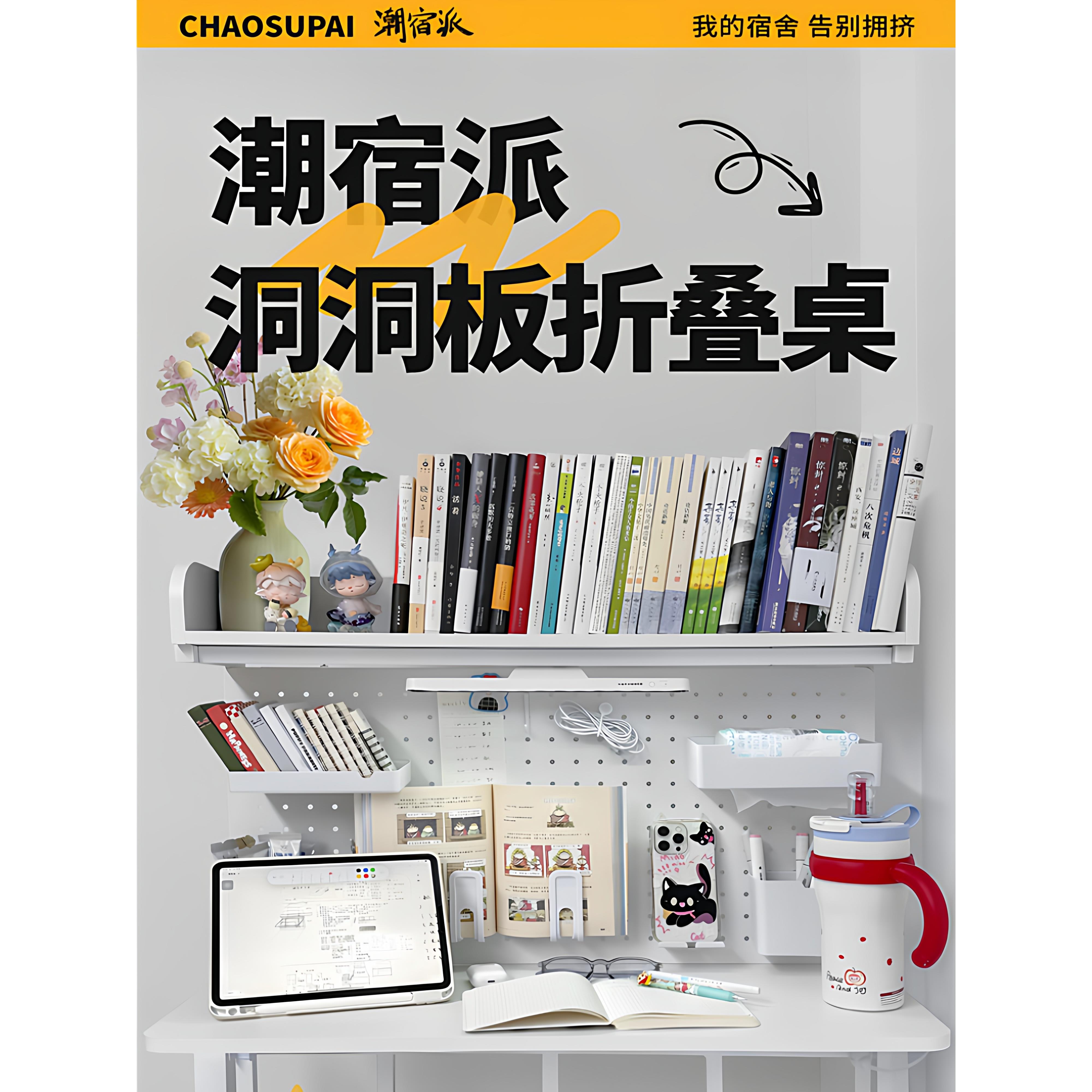 潮宿派洞洞桌全包床帘专用宿舍床上桌折叠书桌学习桌上下铺悬空桌图片