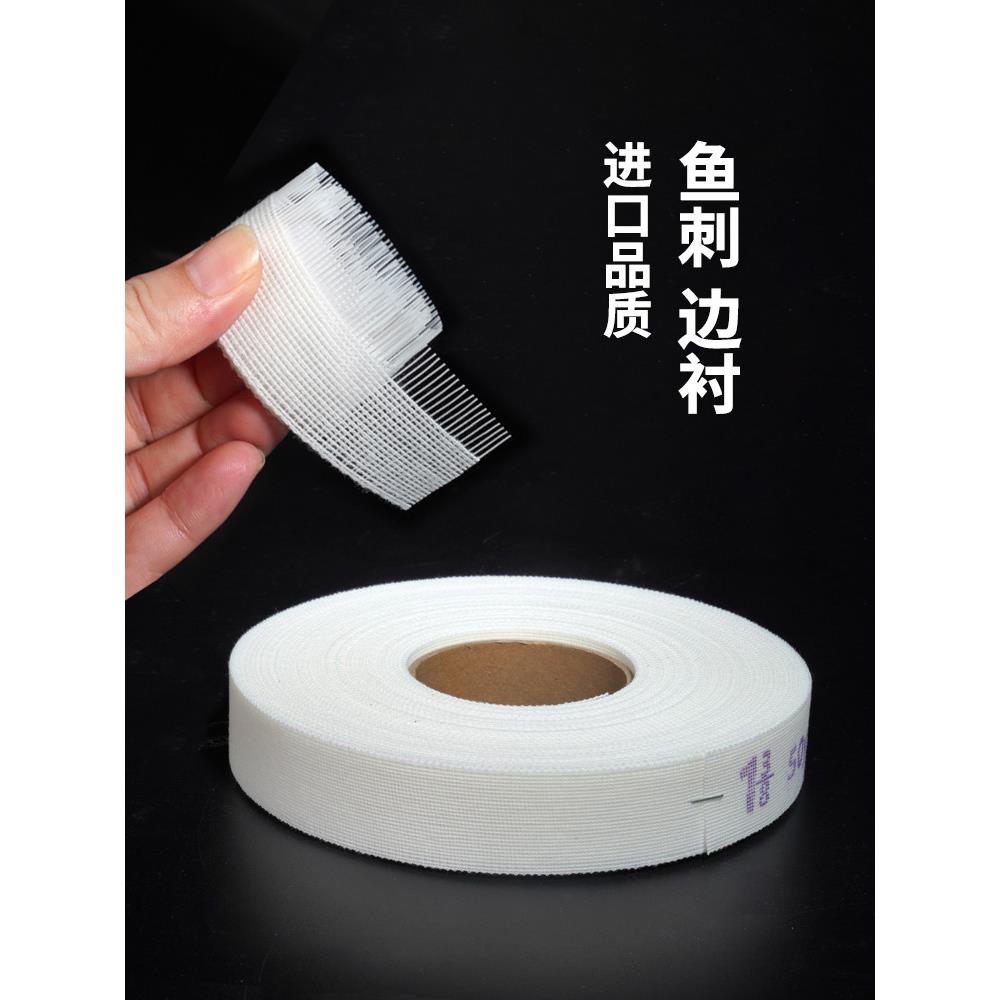 韩国进口卷边鱼刺服装衬下鱼骨衬鱼骨卷边条卷边鱼骨衬辅料神器