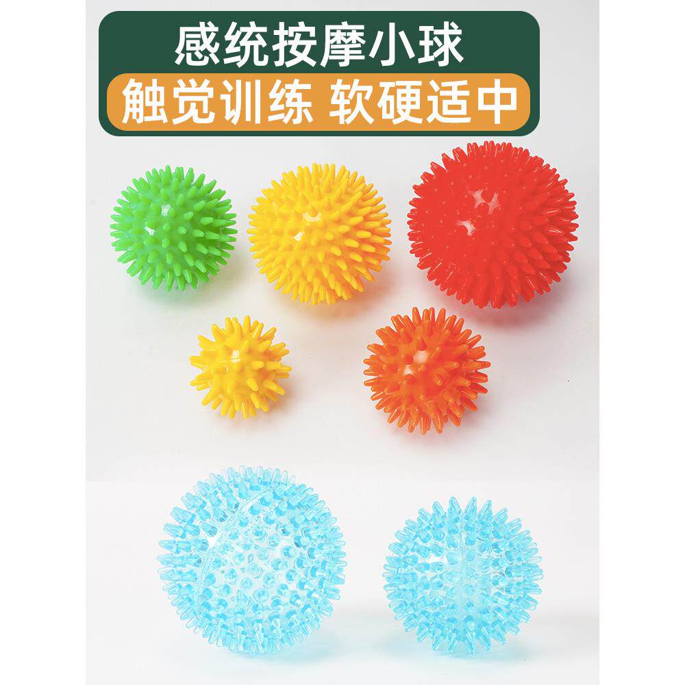 按摩球触觉婴儿幼儿刺刷儿童感统训练玩具宝宝的小刺球小号抚触球