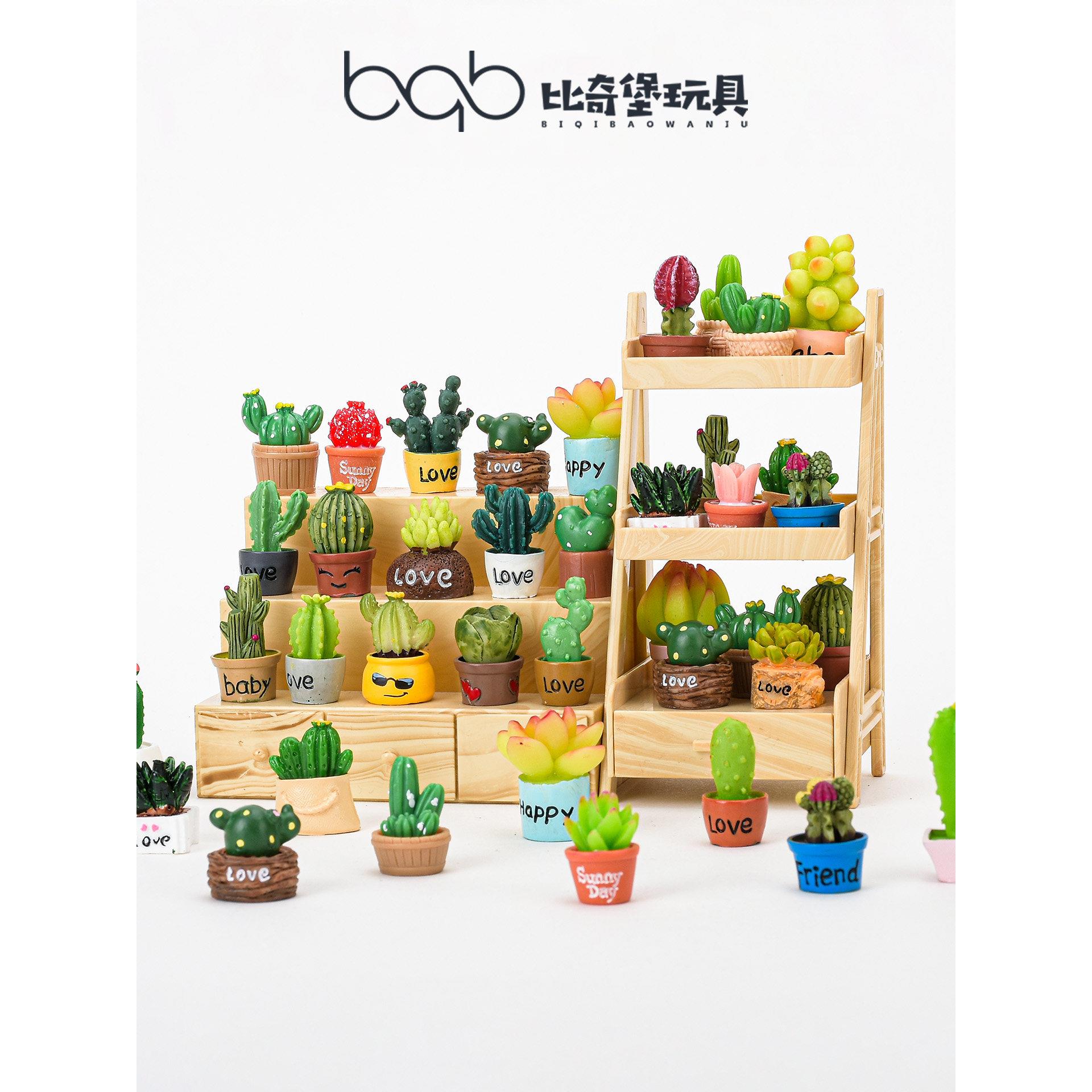 迷你仿真绿植多肉盆栽花架模型微缩仙人掌植物微景观摆件娃屋玩具