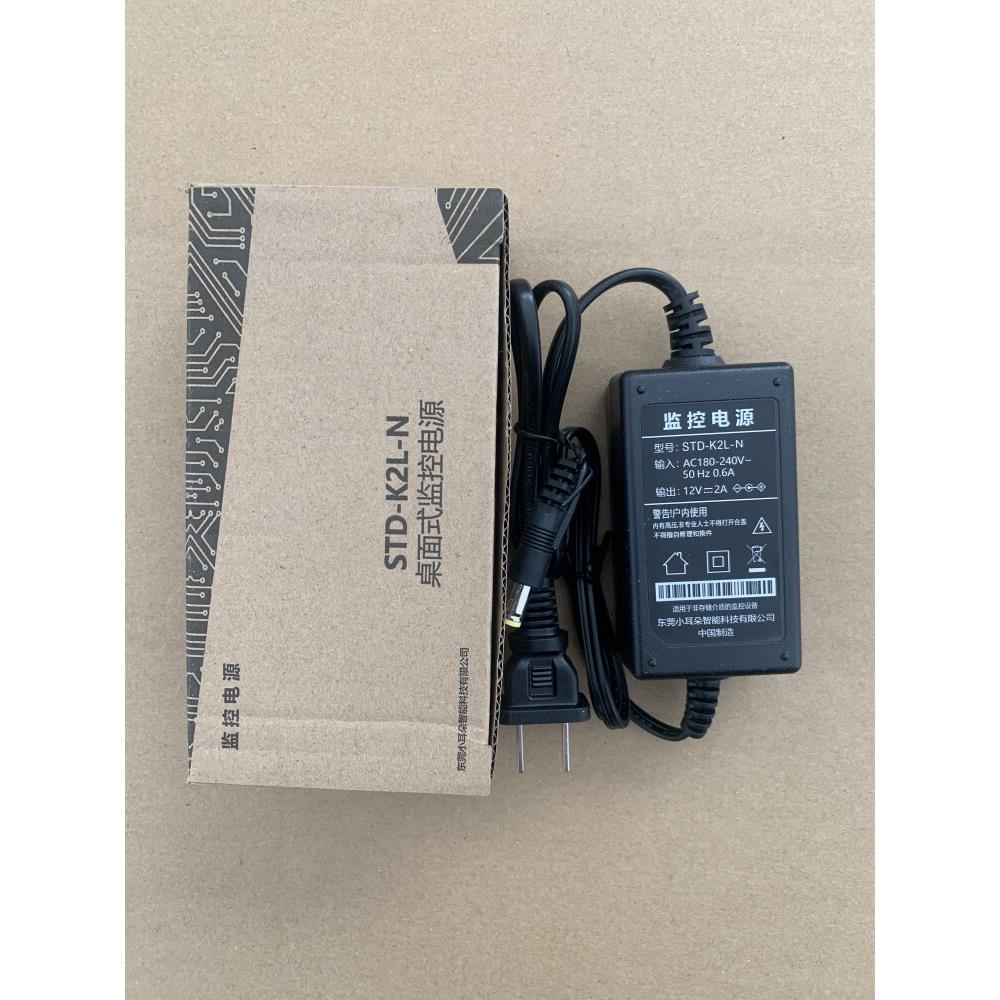 12V2A室内电源STD-K2L-N监控摄像机电源开关电源DC12V直流