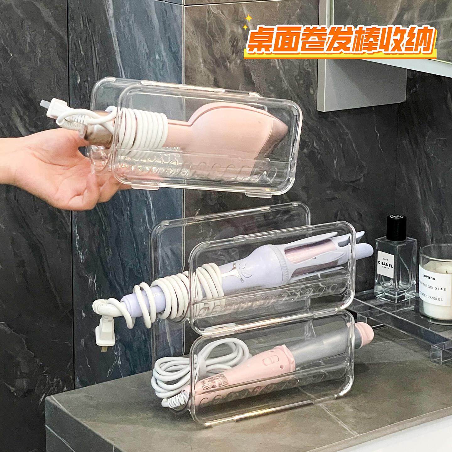 卷发棒收纳神器桌面透明加厚可叠加吹风筒直板夹浴室台面置物架盒