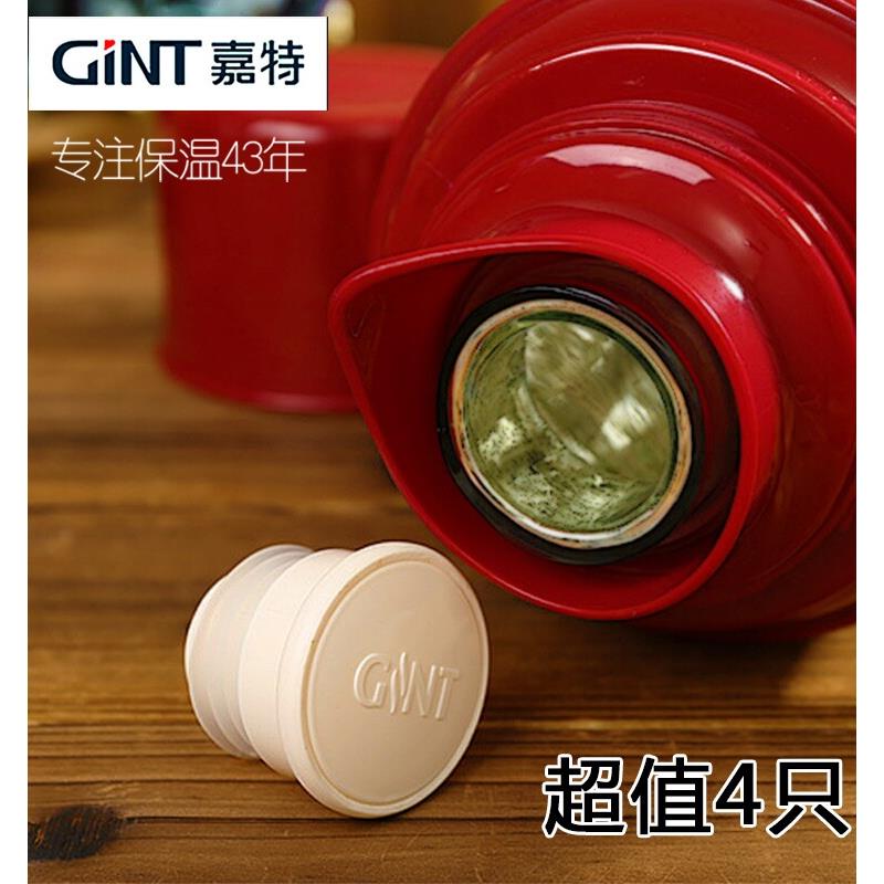 嘉特热水瓶塞暖壶塞家用开水瓶暖瓶盖塑料硅胶保温壶盖子防漏配件