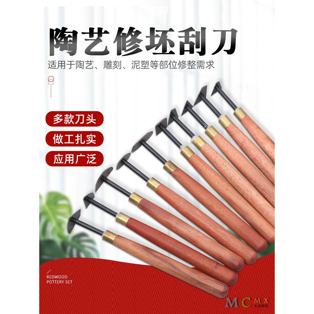 修坯刀 刮刀 油泥手办陶艺石膏粉雕塑 汽车模型设计工具 修模刀