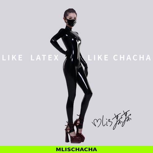 Mlis茶茶x胶研所 马来胶乳胶全包乳胶衣latex束缚紧身衣